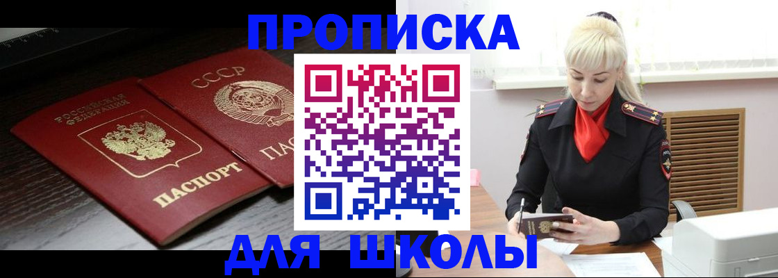 прописка штамп в Чегеме