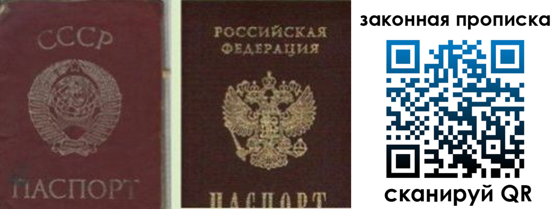 прописка для работы в Чегеме