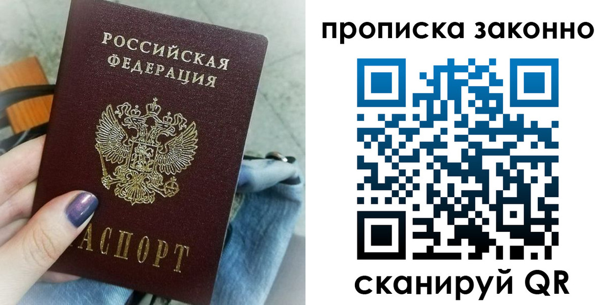 прописка для кредита в Чегеме