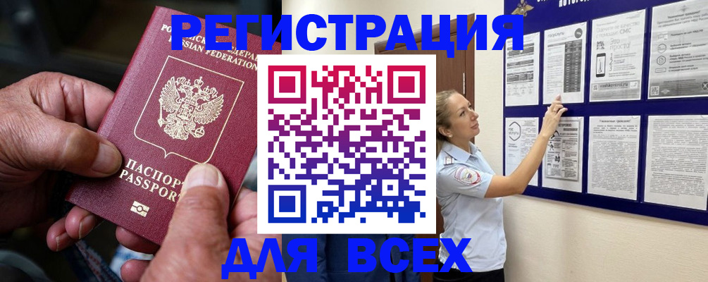 прописка для школы в Чегеме