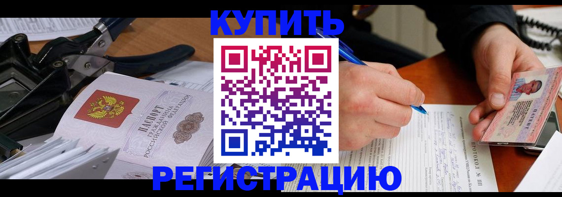прописка 2025 в Чегеме