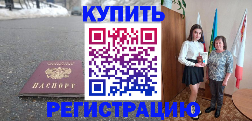 прописка 2025 в Чегеме