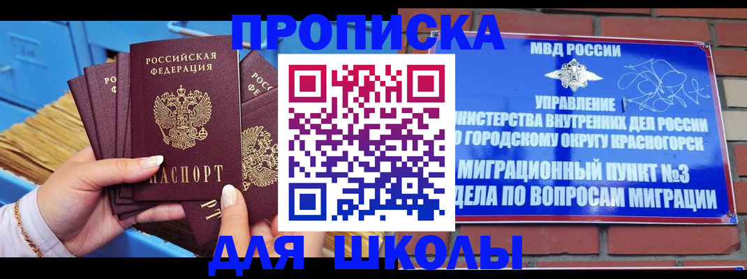 временная регистрация адрес в Чегеме
